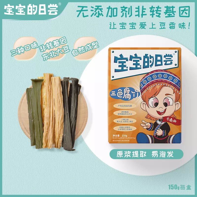云南的三色腐竹